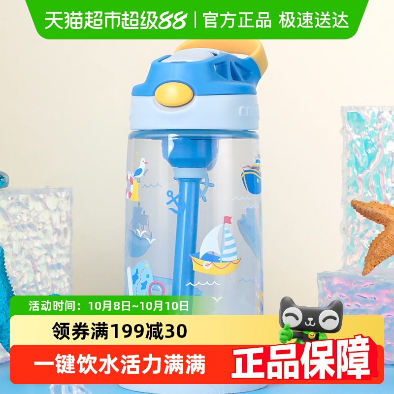 contigo夏季吸管杯防漏便携水杯