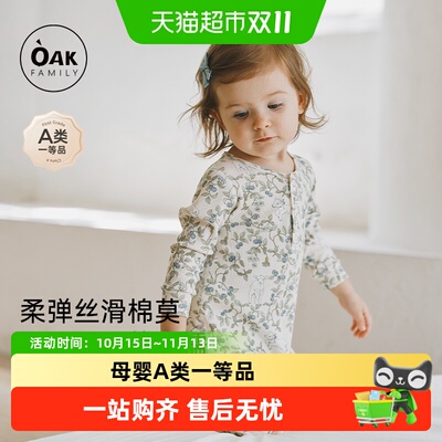 OAKFAMILY宝宝A类莫代尔棉连体衣