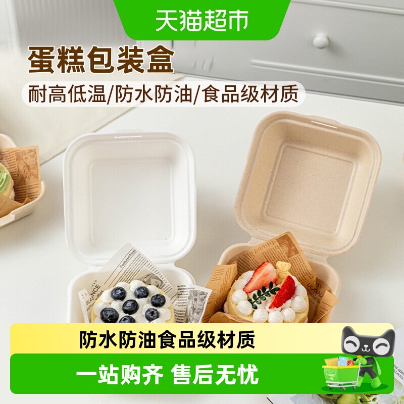蛋糕便当包装盒提拉米苏甜品一次性小盒子汉堡纸盒烘焙三明治