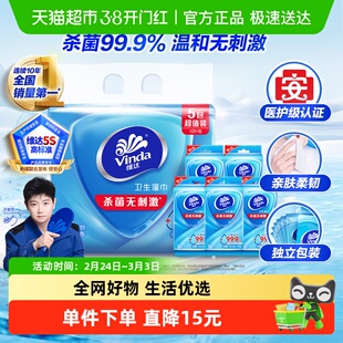 维达杀菌洁肤湿巾10片5包卫生湿纸巾独立便携包装温和无刺激