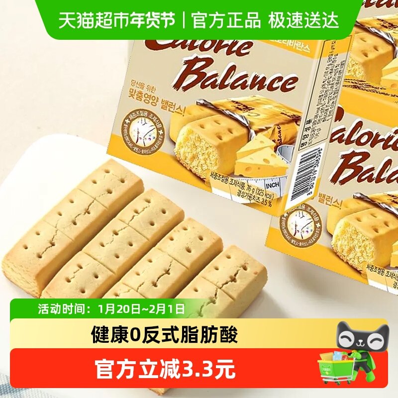 韩国进口海太奶酪味压缩饼干饱腹代餐棒休闲零食,零食/坚果/特产,压缩饼干,淘宝优惠券,粉丝福利购,淘宝优惠卷