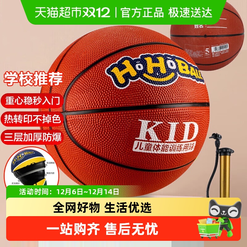 恩贝家族篮球儿童训练装备礼物