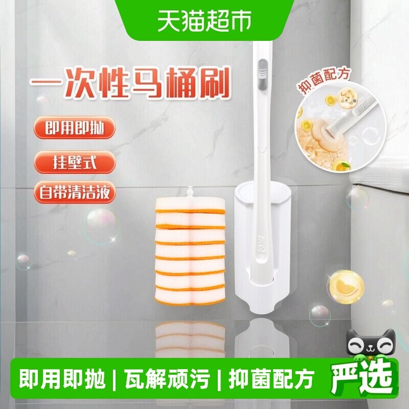 妙洁一次性马桶刷灵活旋转图片