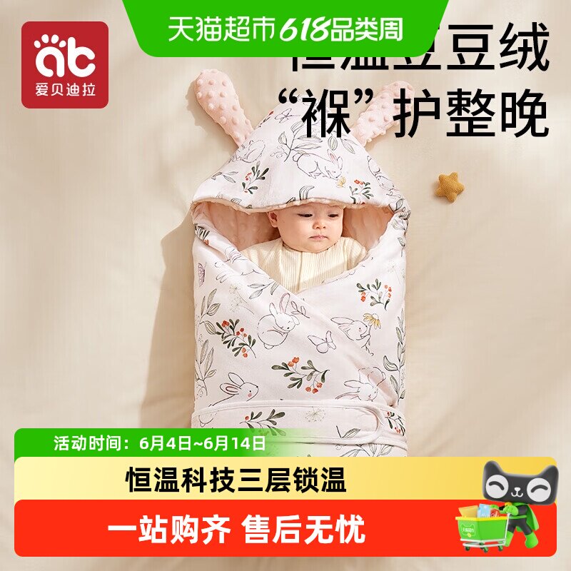 婴儿包被秋冬季加厚可脱胆初生宝宝纯棉襁褓抱被待产包初生包单
