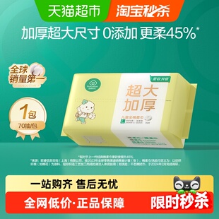 全棉时代婴儿加大加厚棉柔巾超大棉柔巾加大款 加柔干湿两用洗脸巾