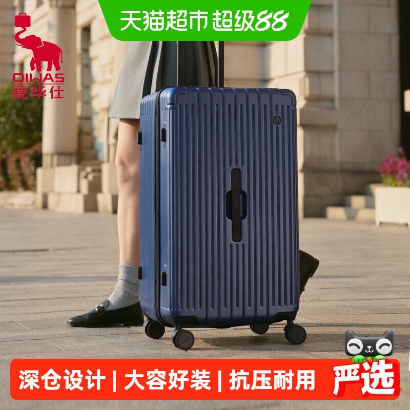 爱华仕37深仓竖款旅行箱图片