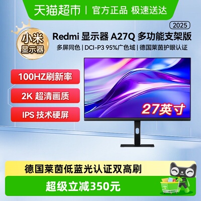 小米Redmi2K超清100Hz显示器