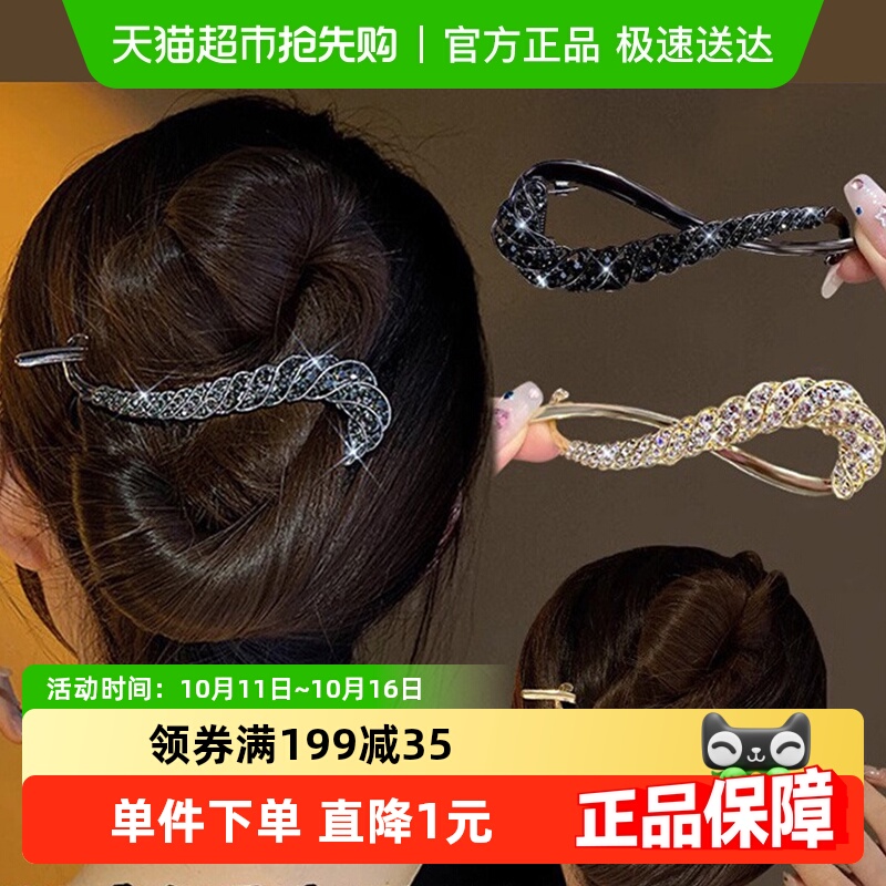 拉夏莉亚后脑勺盘发一字夹