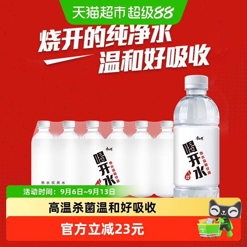 康师傅喝开水整箱熟水纯净水380ml×24瓶图片