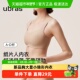 ubras无尺码 小奶皮纸片人秋新品 内衣胸大显小无痕隐形背心文胸女