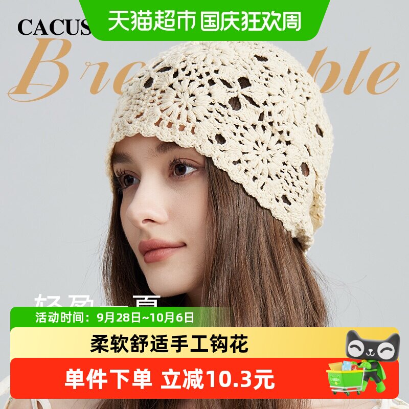 Cacuss手工钩花纯棉可折叠针织帽图片