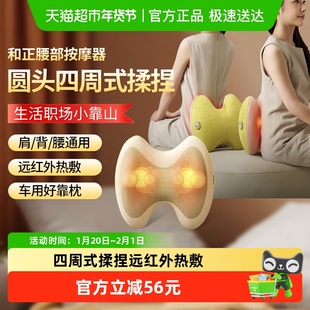 和正腰部按摩器颈椎按摩仪器全身电动热敷揉捏家用室护腰HZ-W1