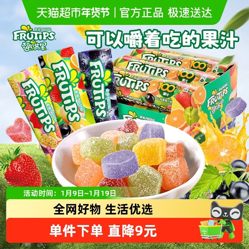 徐福记趣满果软糖真果汁糖果Q弹综合水果味解馋休闲零食60g*3罐