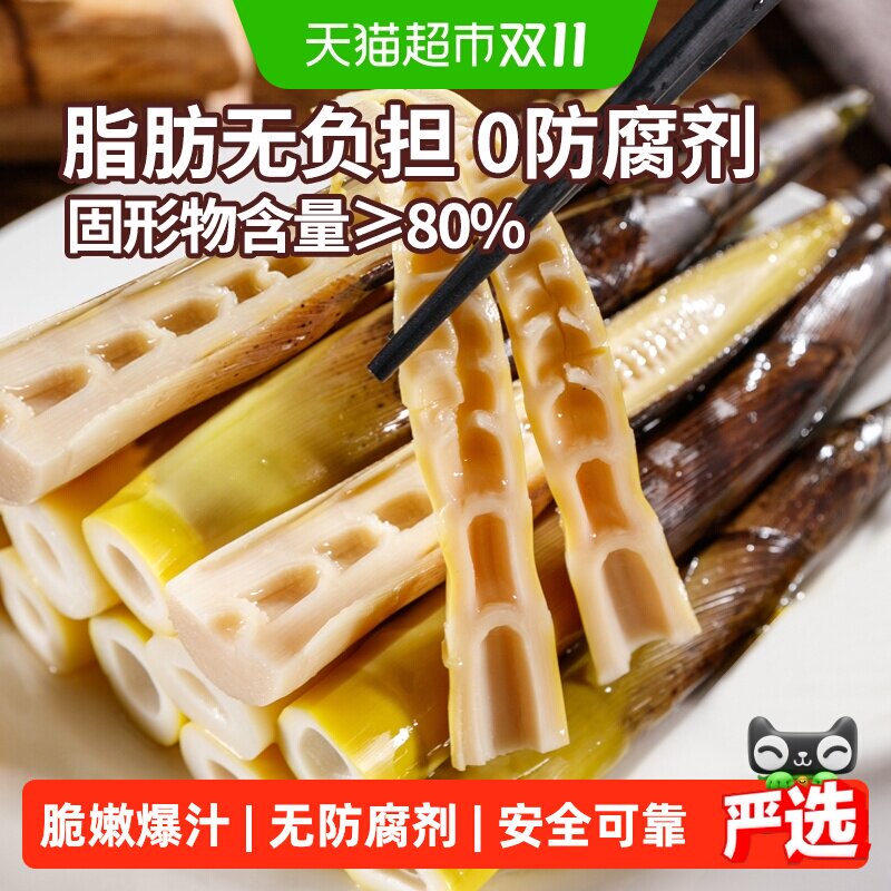 淘滋源新鲜对切手剥笋老汤味休闲零食开袋即食泡椒脆竹笋尖手拨笋