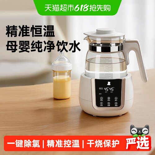 小白熊婴儿调奶器一键除氯恒温