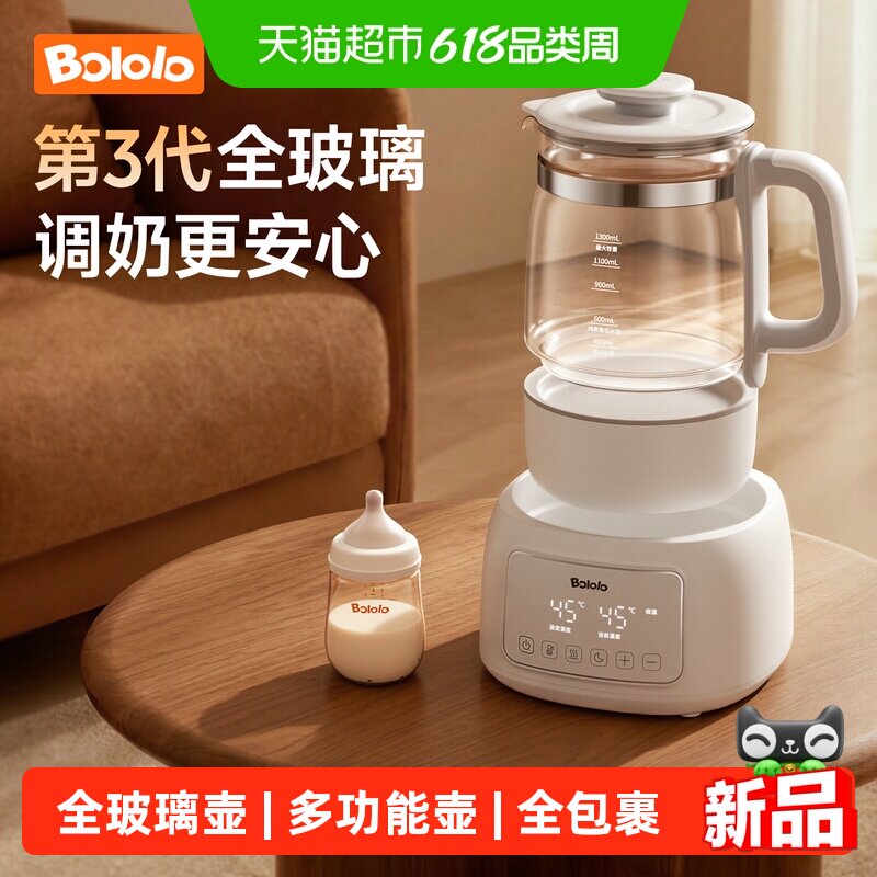 波咯咯全玻璃养生壶1300ml