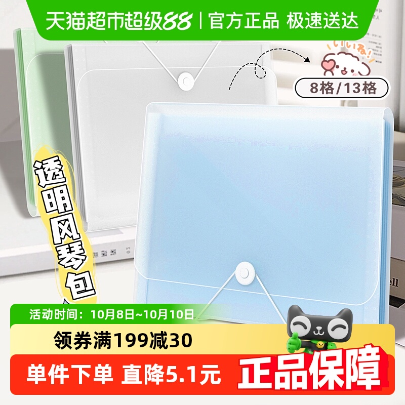 A4风琴包多层文件袋得力