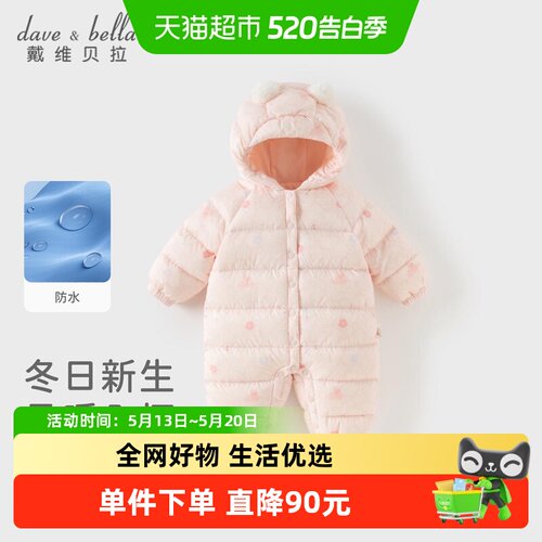 戴维贝拉女宝连帽防水羽绒连体衣