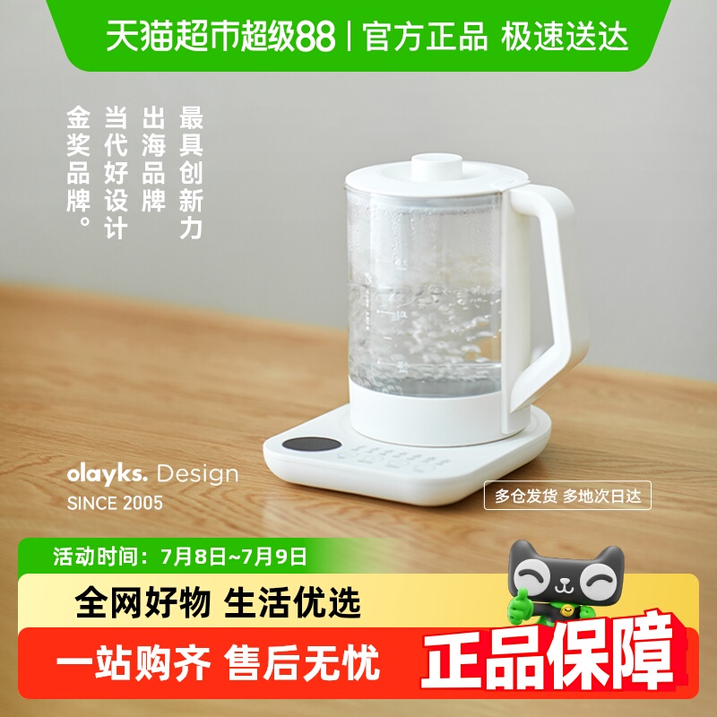 olayks小型办公室养生壶