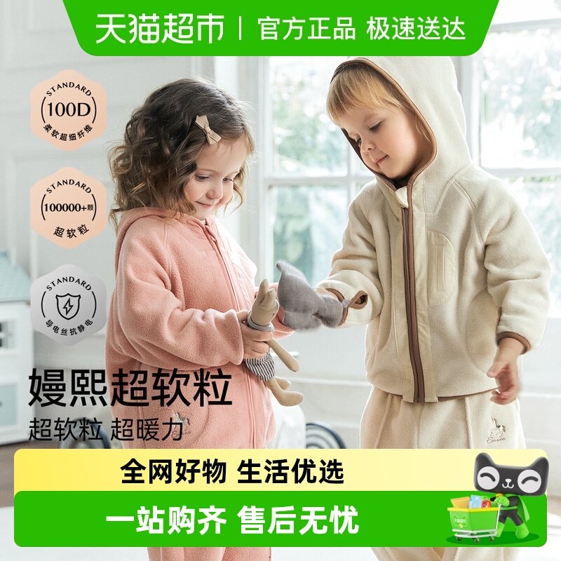 嫚熙婴童套装男女宝宝保暖摇粒绒上衣外套马甲儿童裤子秋冬夹克