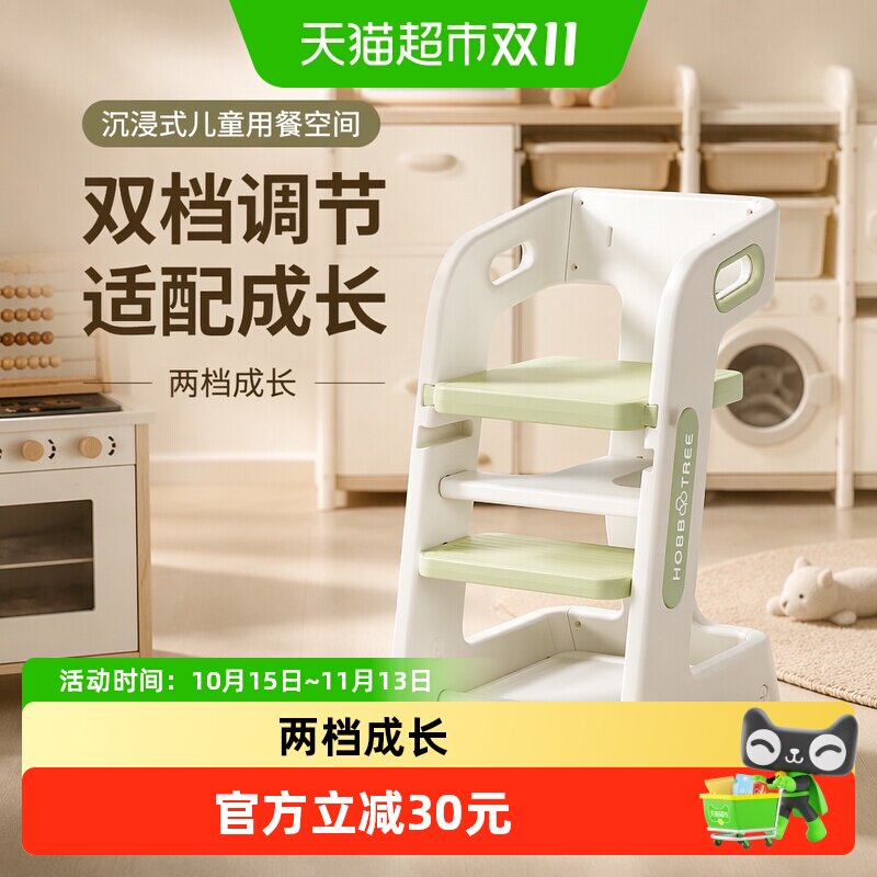 HOBBYTREE/哈比树宝宝餐椅儿童吃饭餐桌椅学习成长椅子
