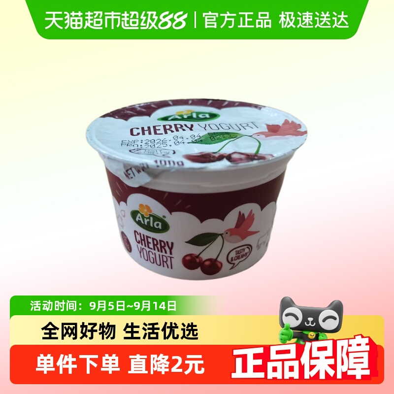 Arlaֵ¹ԭװӣҷζ֬100g*4