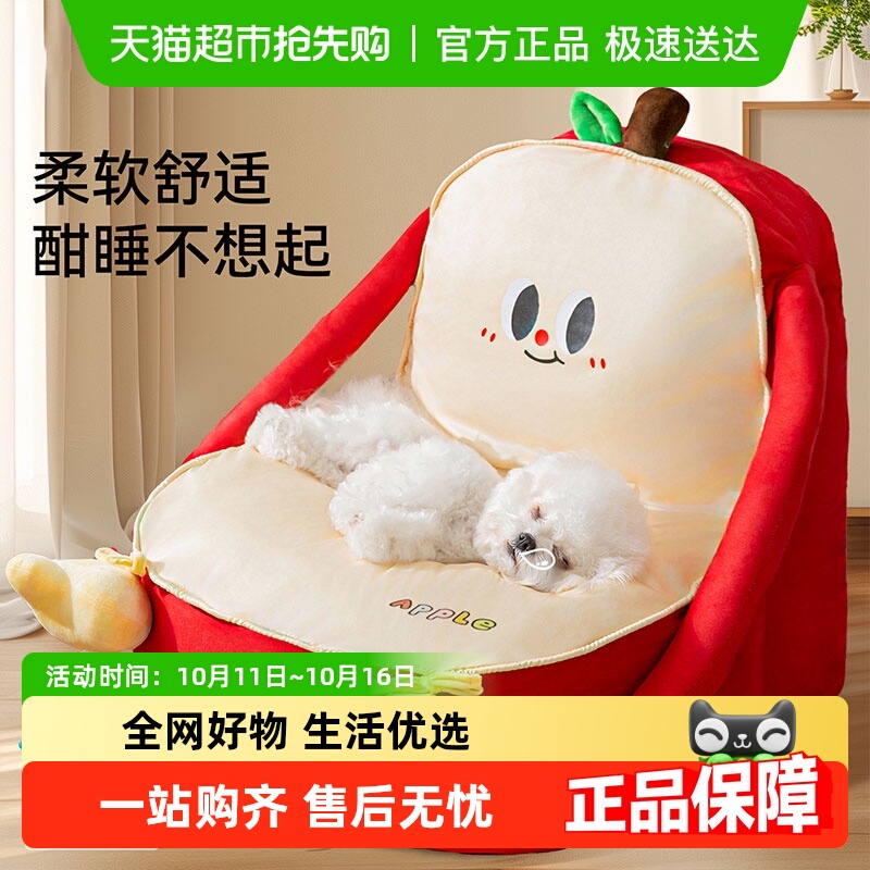 宠物狗窝秋冬靠背卡通造型猫咪垫子猫床小型幼犬狗垫子比熊沙发窝