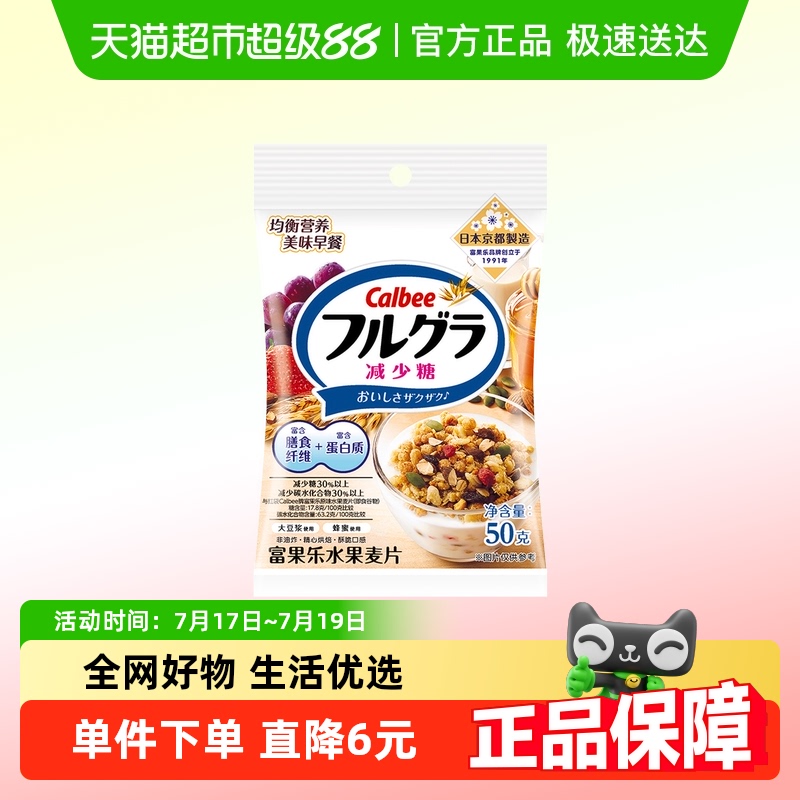 卡乐比减少糖水果麦片