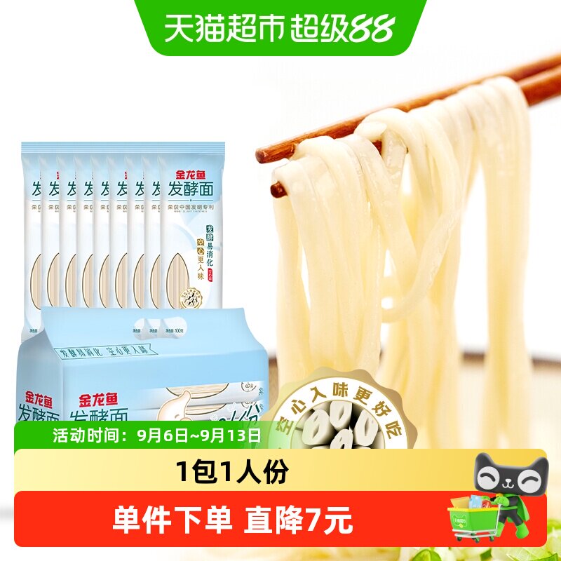 金龙鱼活性发酵挂面100g×9包图片