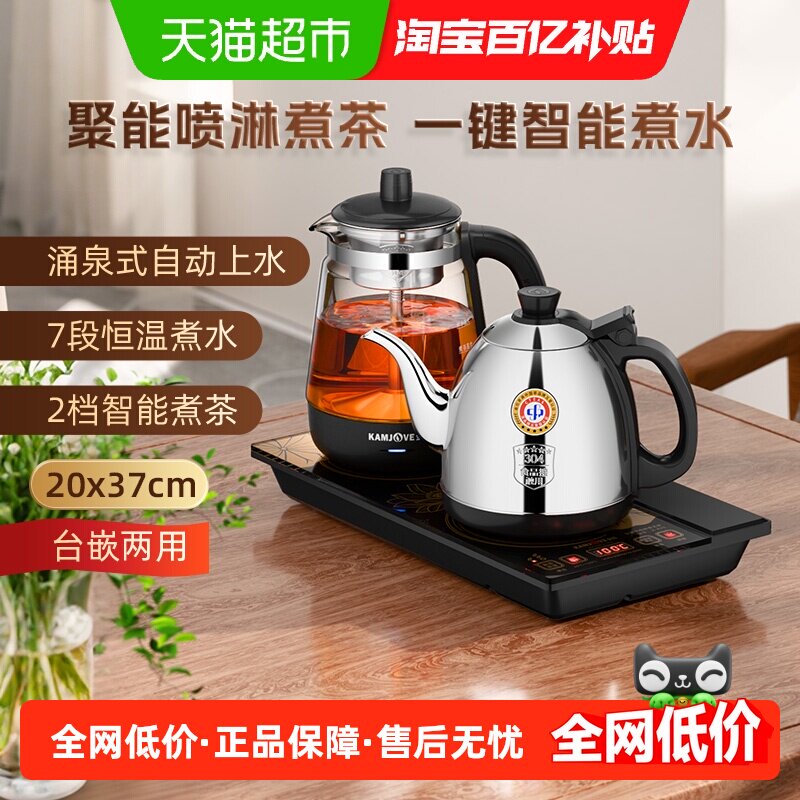 金灶H-K95全自动烧水煮茶炉3.35kg台嵌两用专业喷淋围炉煮茶家用