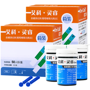 艾科血糖试纸灵睿2型血糖测试条桶装家用全自动准确测血糖的仪器