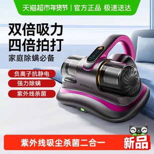 康佳除螨仪无线手持去除螨虫除菌床上吸尘器紫外线杀菌机2025