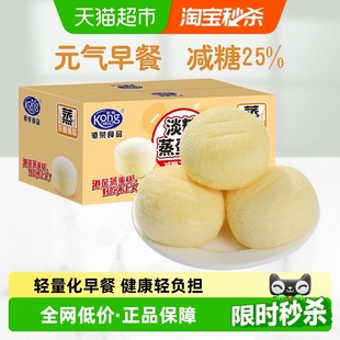 港荣淡糖蒸蛋糕450g减糖25%整箱面包营养早餐休闲零食健康点心