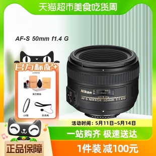 全画幅单反标准定焦镜头 1.4G 50mm 风光旅游 人像 尼康AF