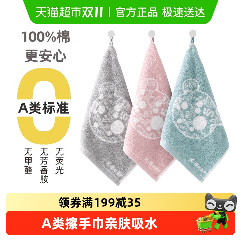 金号童巾长方形纯棉全棉A类洗脸巾方巾家用吸水擦手小毛巾面巾