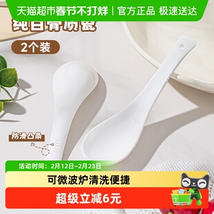 陶瓷勺子吃饭勺家用喝汤勺白骨瓷勺子汤匙调羹酒店餐厅饭店小汤勺