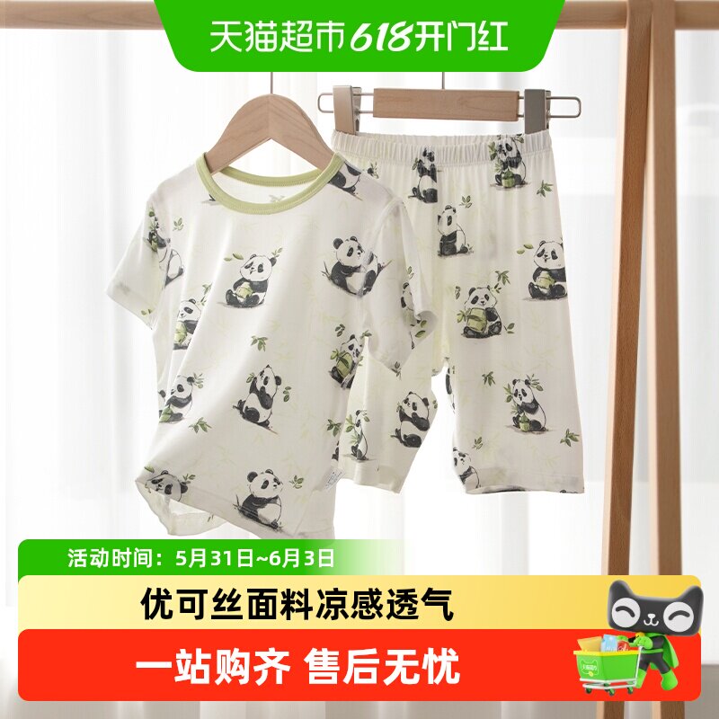婴蓓依儿童睡衣家居服套装短袖短裤优可丝凉感宝宝夏季衣服新款