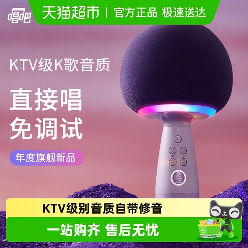 唱吧小巨蛋G2星球无线话筒麦克风