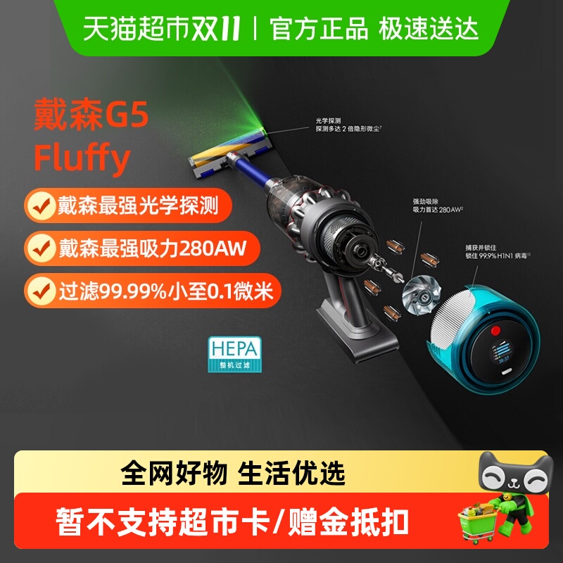 重磅新品戴森G5吸尘器旗舰性能