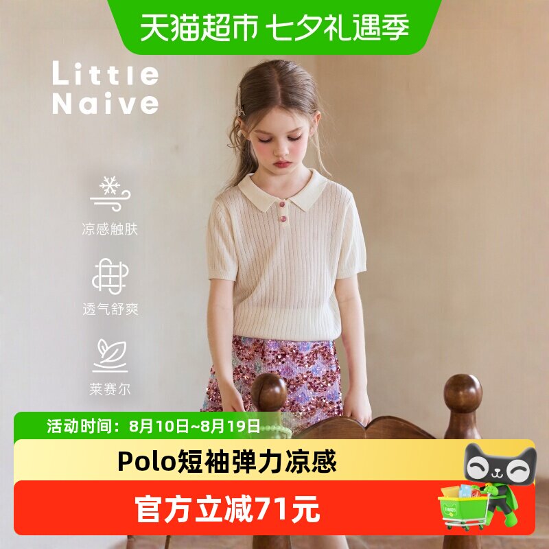 LittleNaive女童针织Polo短袖