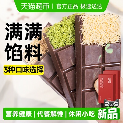 轻即迪拜风味巧克力