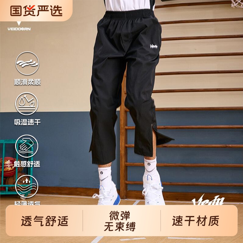 维动速干运动长裤男夏季梭织薄款