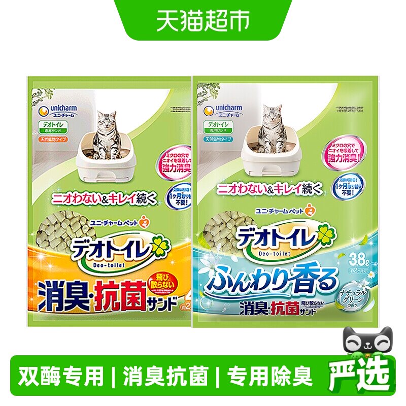 佳乐滋双层猫砂盆用沸石猫砂图片