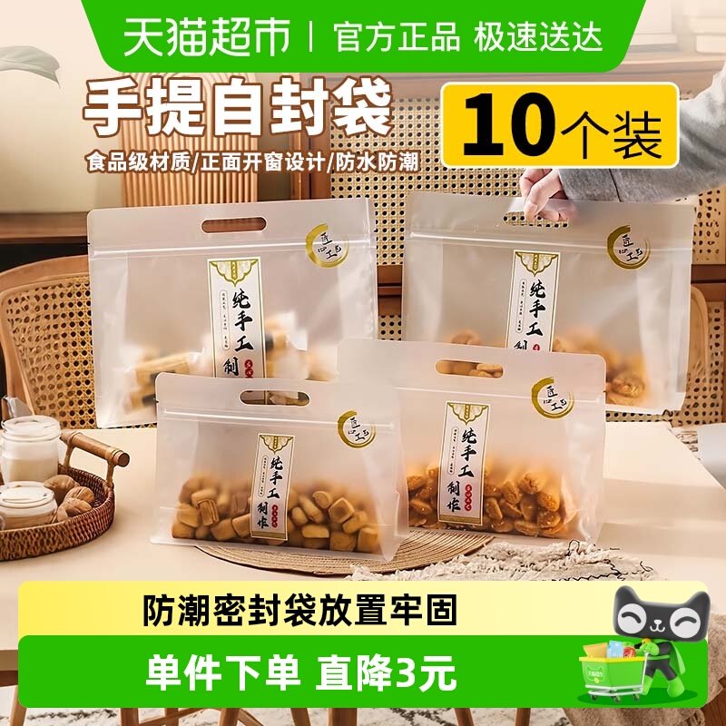 中秋节月饼手提纯手工制作自封袋雪花酥烘焙包装袋干果零食密封袋