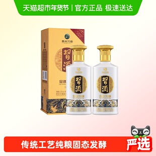 【下拉商详享补贴】贵州习酒白酒金质500ml*2瓶酱香(含礼袋)