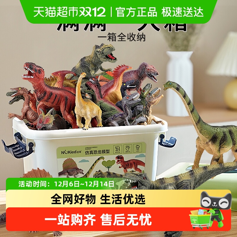 澳梦星男孩实心动物认知恐龙玩具