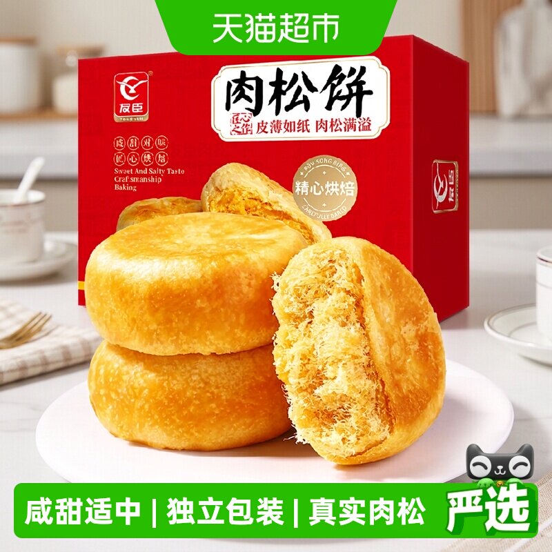 友臣正宗肉松饼早餐整箱蛋糕点心代餐面包儿童休闲零食中秋礼盒