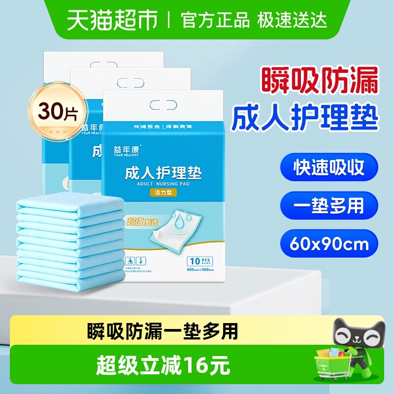 60x90cm 3����30Ƭ ���꿵���˻�����10Ƭ��3�� 26Ԫ