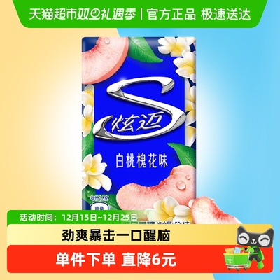 炫迈无糖口香糖白桃愧花味