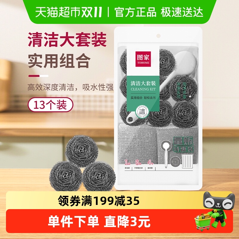 图家带柄钢丝球不掉丝洗碗抹布